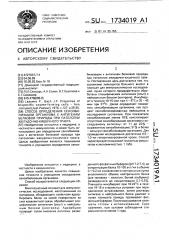 Способ определения сенсибилизации организма к антигенам белковой природы при патологии желудочно-кишечного тракта (патент 1734019)