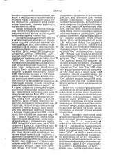 Автоматизированная система для определения координат положения пчелиной матки (патент 2004152)