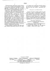 Способ получения хлорида калия (патент 570549)