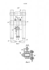 Установка для многоточечной контактной сварки (патент 1824273)
