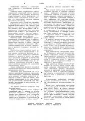 Корпус центробежного насоса (патент 1108253)