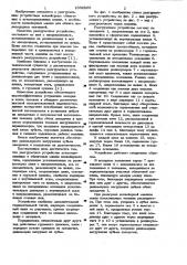 Разгрузочное устройство агломерационных и обжиговых машин конвейерного типа (патент 1006900)