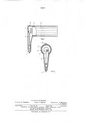 Устройство для резки кож (патент 388877)