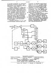 Устройство для измерения коэффициентов передаточной функции термопреобразователя (патент 1012049)