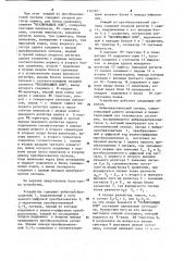 Устройство для виброакустической диагностики механизмов (патент 1145261)