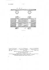 Грохот для грохочения горячих материалов (патент 135432)