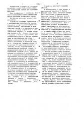 Устройство для дозирования кормов (патент 1186173)