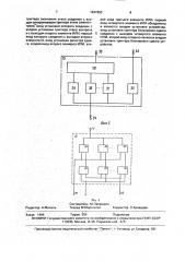 Устройство для контроля цепей коррекции ошибок (патент 1647653)