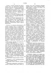 Тканая лента и способ ее изготовления (патент 1147789)