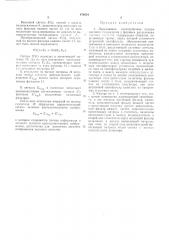 Передающая однотрубочная камера (патент 474954)