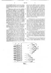 Комбинированная почвообрабатывающая машина (патент 1681745)