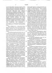 Способ эксплуатации геотермальных циркуляционных систем (патент 1730439)