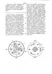 Шаровой шарнир (патент 1465647)