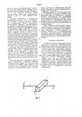 Способ определения поляризации ультрафиолетового излучения (патент 1495647)