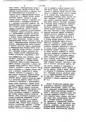 Устройство для преобразования языков (патент 1111176)