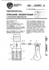 Система питания двигателя внутреннего сгорания (патент 1016547)