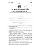 Культиватор-прореживатель с активными рабочими органами (патент 121300)