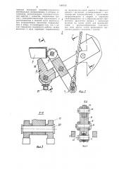 Установка для навески крупногабаритных изделий на подвесной конвейер (патент 1346532)