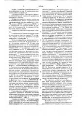 Шифратор десятичного кода в двоичный код (патент 1757105)