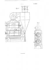 Комбинированная сушилка для жома или других влажных сыпучих материалов (патент 92744)