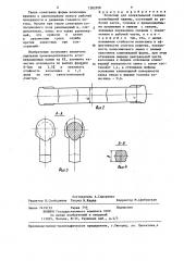 Колосник спекательной тележки конвейерной машины (патент 1283508)