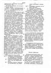 Магниточувствительный прибор (патент 966797)