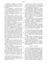 Высоковольтный вакуумный выключатель (патент 1282235)