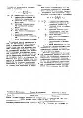Способ криогенной вакуумной откачки газов (патент 1130037)