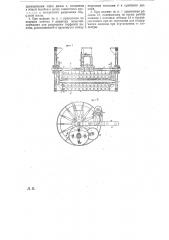 Машина для разрезания на кирпичи торфяной массы (патент 27933)