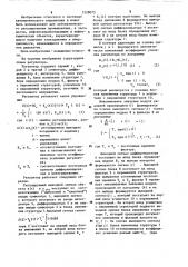 Адаптивный регулятор (патент 1228073)