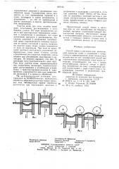 Способ тяжки и мягчения кож (патент 687124)