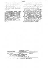 Тормоз транспортного средства (патент 1220972)