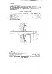 Протяжка со сменными прокладками (патент 126716)