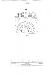 Патент ссср  212717 (патент 212717)