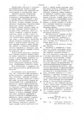 Фазочастотный преобразователь вязкости (патент 1149140)