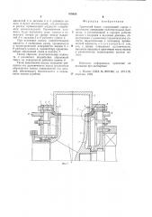Грунтовый насос (патент 879030)