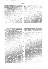 Гидросистема секции механизированной крепи (патент 1587211)