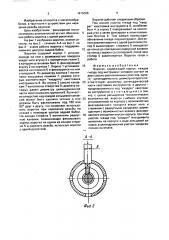 Вороток (патент 1675066)