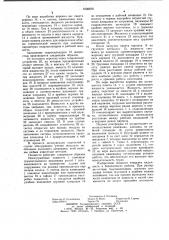 Подъемные подмости (патент 1036876)
