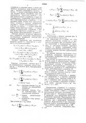 Устройство измерения симметричных составляющих трехфазной системы переменных напряжений (патент 676948)