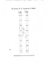 Направляющий валик для крутильных ватеров (патент 19112)