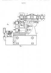 Металлорежущий станок с устройством для автоматической смены многошпиндельных инструментальных коробок (патент 523784)