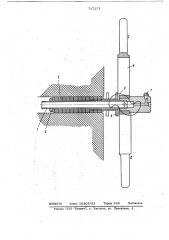 Герметизатор шпуров (патент 717371)