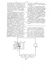 Способ управления термической обработкой изделия (патент 1271902)
