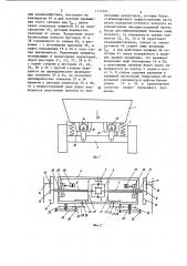 Транспортное средство (патент 1172761)