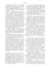 Устройство для эмульсирования волокнистого продукта на текстильной машине (патент 1313903)