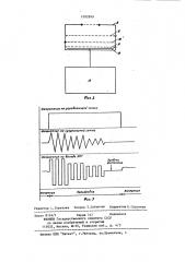 Устройство калибровки датчика интегрального потока ионов космической плазмы (патент 1032899)