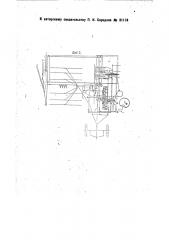 Сноповязалка с безэлеваторным сноповязательным аппаратом (патент 31174)