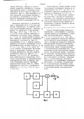 Способ преобразования импульсов напряжения (патент 1386945)