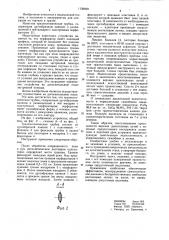 Трахеостомическая трубка (патент 1139429)
